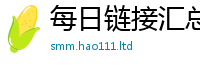 2025新奥天天开好彩开奖结果为7777788888管家婆老家三肖四码